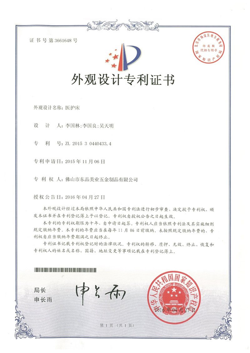 1575595175-医护床